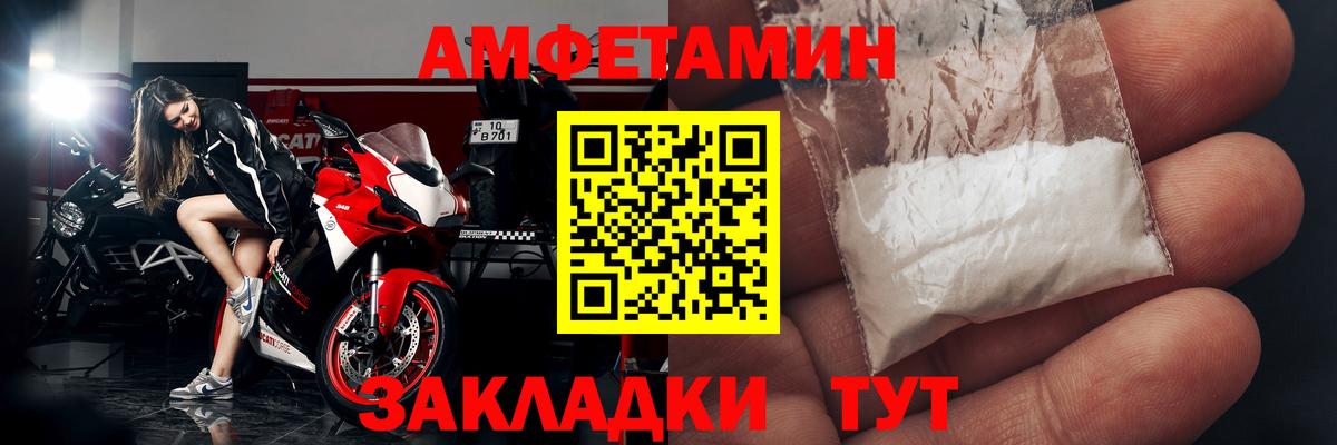 Amphetamine 97%  мега вход  АМФ  Чернушка  Вход с VPN 