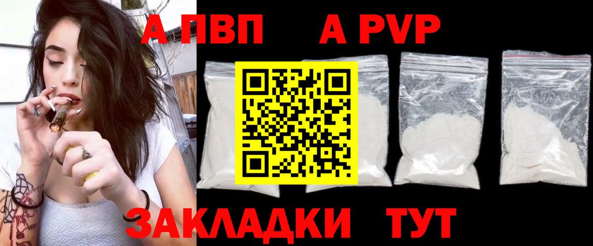 A-PVP VHQ  Вход с VPN  цены наркотик  Альфа ПВП крисы CK  Чернушка  A-PVP СК КРИС 