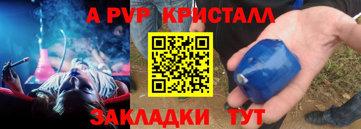 APVP Соль Чернушка