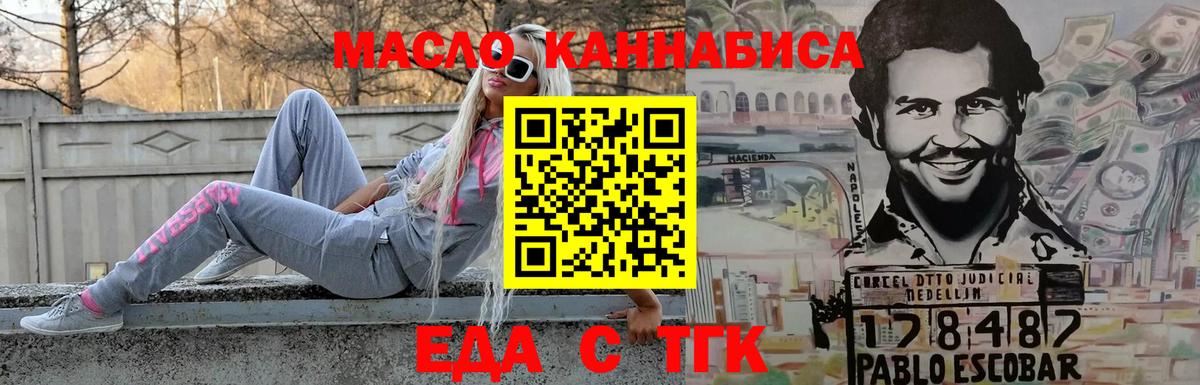 Печенье с ТГК марихуана Чернушка