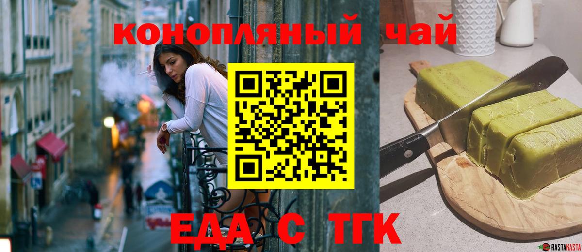 Cannafood марихуана  Вход с VPN  Чернушка 