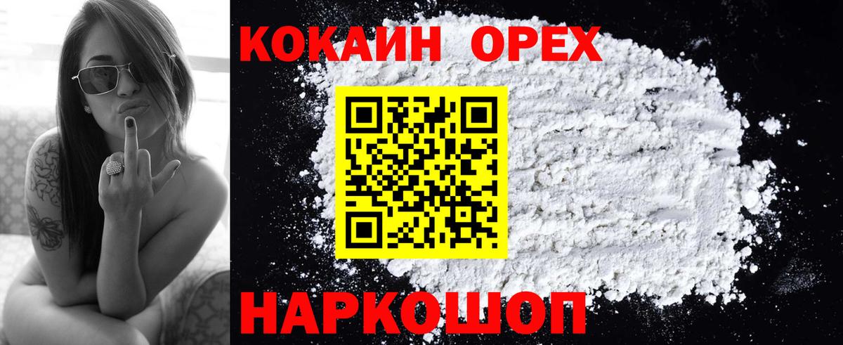 КОКАИН 97% Чернушка