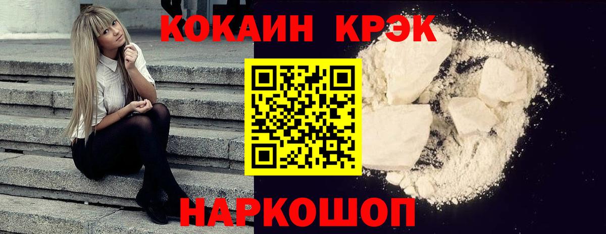 Кокаин 98%  Cocaine  Чернушка  Вход с VPN  Кокаин Columbia 