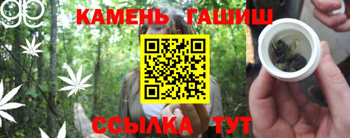 Гашиш гарик  Вход с VPN  Чернушка  ГАШ гарик 