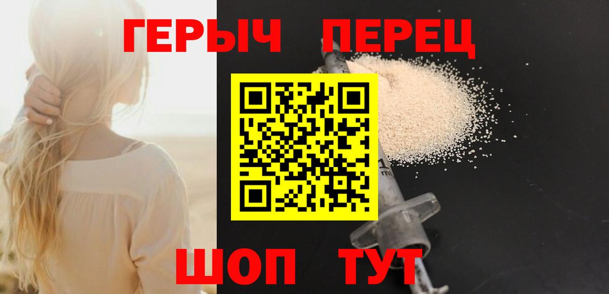 Чернушка  Героин  Вход с VPN  ГЕРОИН VHQ 