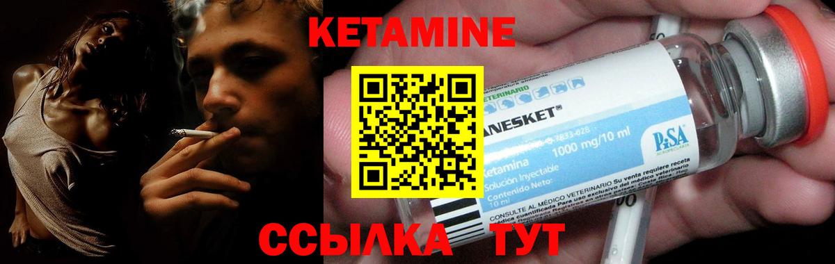 Кетамин ketamine  КЕТАМИН VHQ  Чернушка  Вход с VPN 