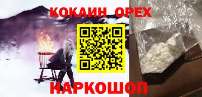 кокаин Новодвинск