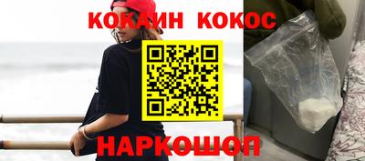 кокаин Новодвинск
