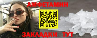 первитин Новозыбков