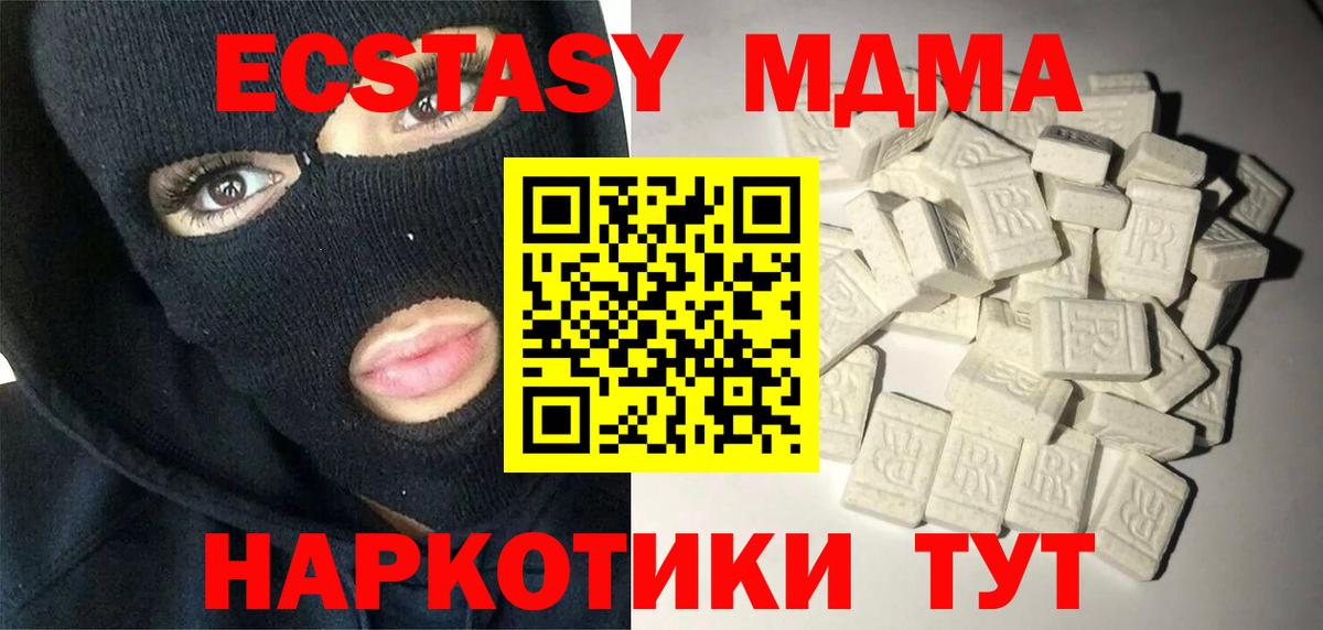 МДМА crystal Чернушка