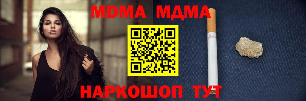 MDMA молли  Вход с VPN  Чернушка 