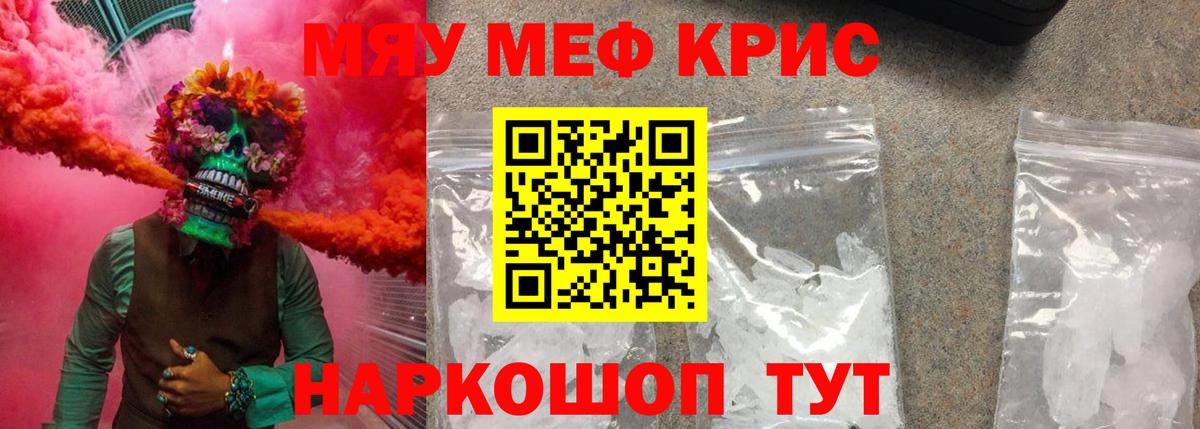 Меф VHQ  Вход с VPN  МЕФ  Меф 4 MMC  Чернушка 