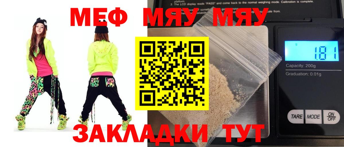 Мефедрон мука Чернушка
