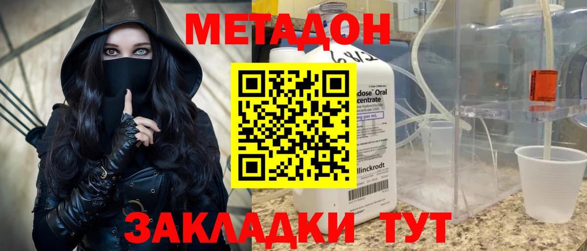 Метадон VHQ  Вход с VPN  Чернушка  МЕТАДОН VHQ 