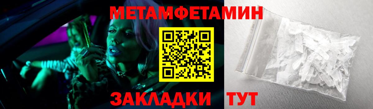Чернушка  Метамфетамин Methamphetamine  Вход с VPN  Метамфетамин Methamphetamine 