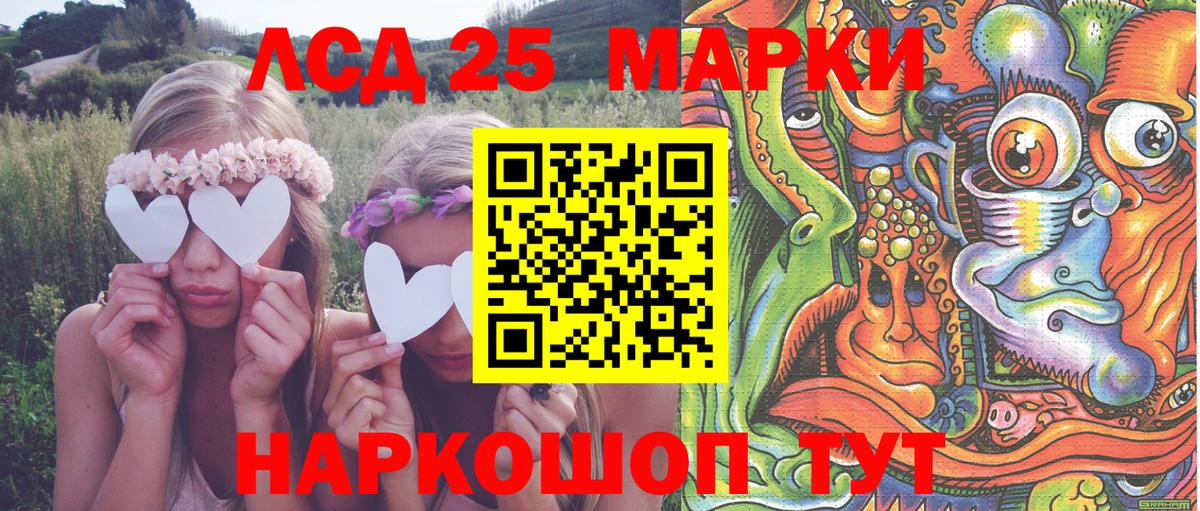 Чернушка  Марки 25I-NBOMe 1,8мг  Наркотические марки  Вход с VPN  Марки 25I-NBOMe 1,8мг 