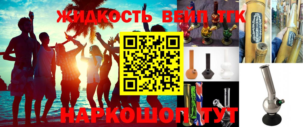 купить наркотик  Вход с VPN  Дистиллят ТГК THC oil  Чернушка  ТГК Wax 